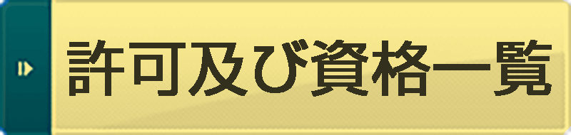 有限会社明石浚渫興業